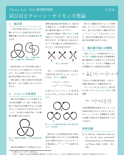 poster_mathphys07-ebneOCVT.png