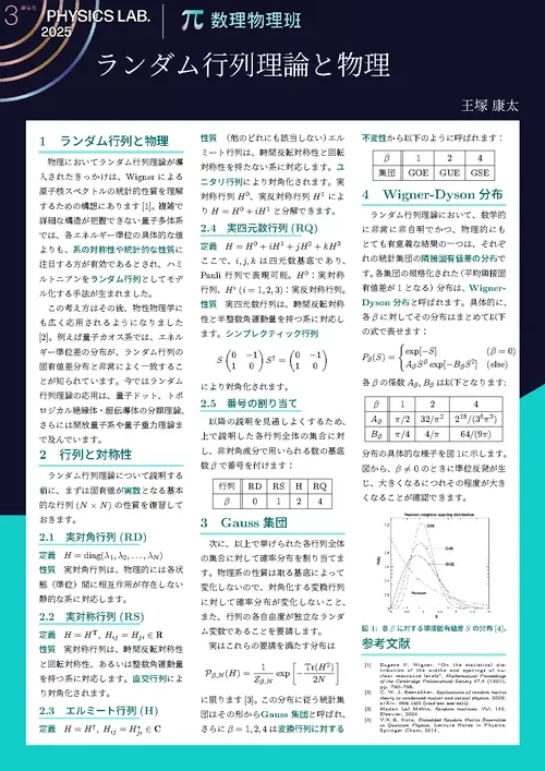 シュッツ 物理学における幾何学的方法 物理学における幾何学的方法 (物理学叢書 53) | B.F. シュッツ