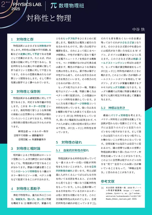 シュッツ 物理学における幾何学的方法 オンライン 通販本・雑誌・漫画 - シュッツ 物理学における幾何
